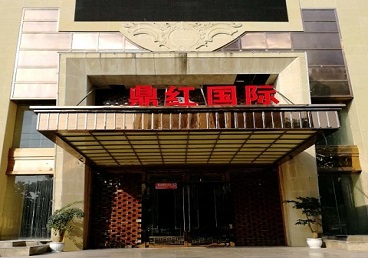 南芬商务KTV真空哪家最开放-鼎红国际KTV消费价格玩乐点评