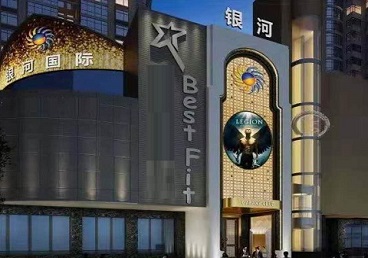 南芬KTV荤台花场公主服务好-银河国际KTV花场消费点评